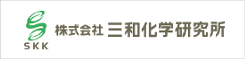 三和化学研究所