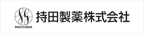持田製薬株式会社